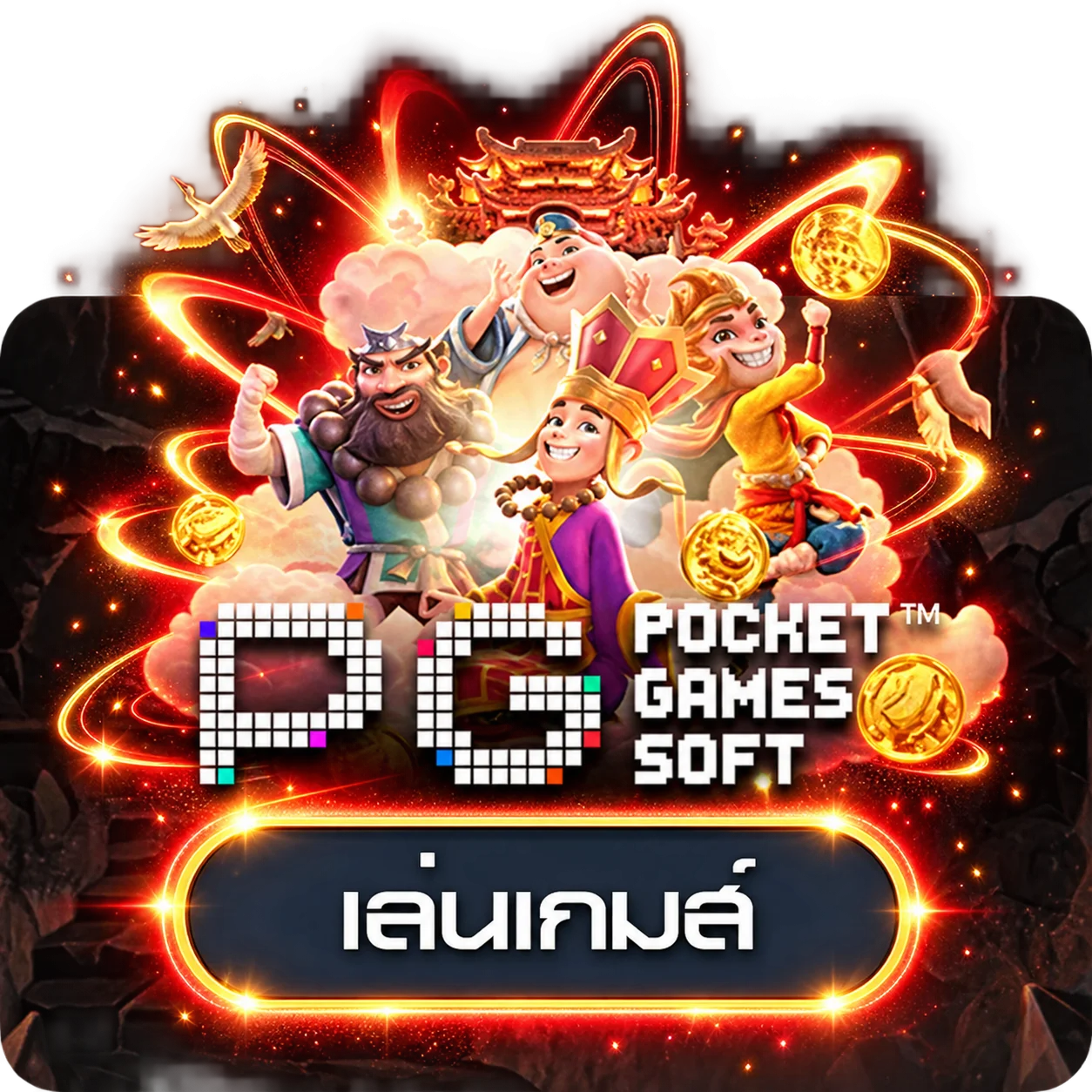 การ์ดทดลองเล่น PG Soft บน GYG888