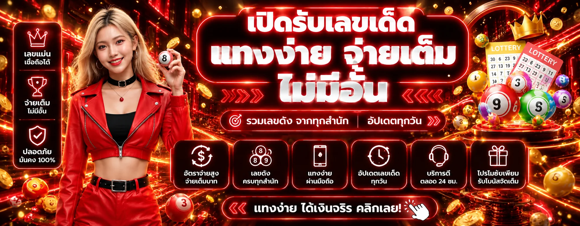 แบนเนอร์ GYG888 หวยและการตรวจผลรางวัล